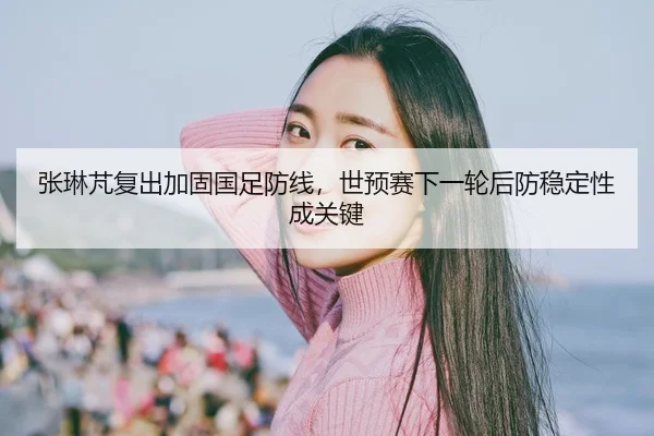 zhang-lin-peng-fu-chu-jia-gu-guo-zu-fang-xian-shi-yu-sai-xia-yi-lun-hou-fang-wen-ding-xing-cheng-guan-jian-3-612.jpg
