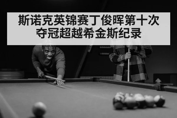 snooker player portrait