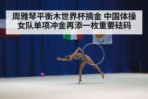 female gymnast competition