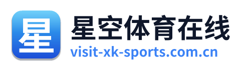 星空体育在线